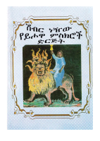 ሽብር_ነዥው_የይሆዋ_ምስክሮች_ደርጅት_.pdf